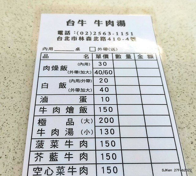 「台牛牛肉湯」(Beef soup & fried dishes store), Taipie, Taiwan, Feb 27,2022.
