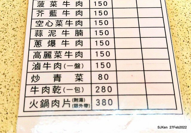 「台牛牛肉湯」(Beef soup & fried dishes store), Taipie, Taiwan, Feb 27,2022.
