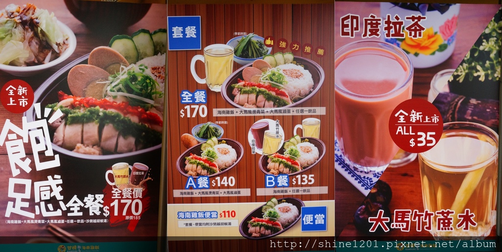 中山站美食. 甘榜馳名海南雞飯 中山站小吃 海南雞飯專賣店