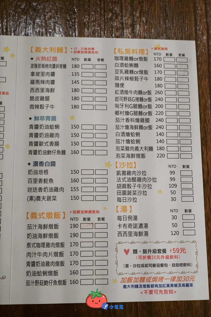 蘆洲親子餐廳推薦 麋鹿小館