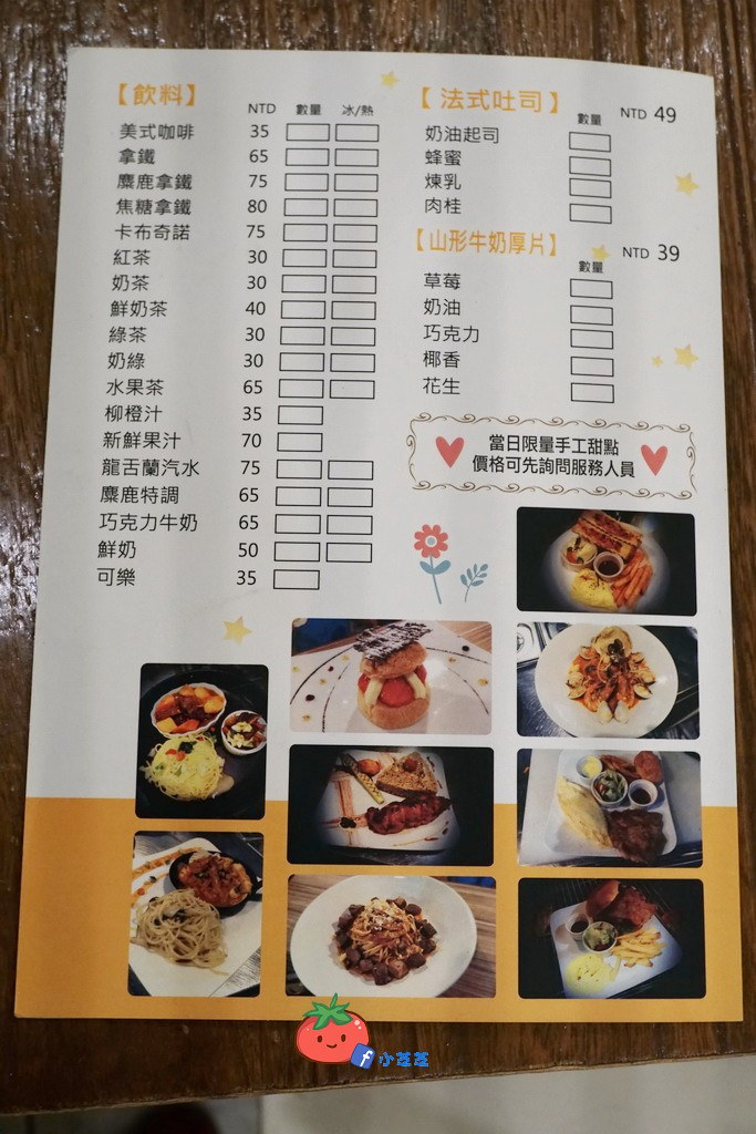 蘆洲親子餐廳推薦 麋鹿小館