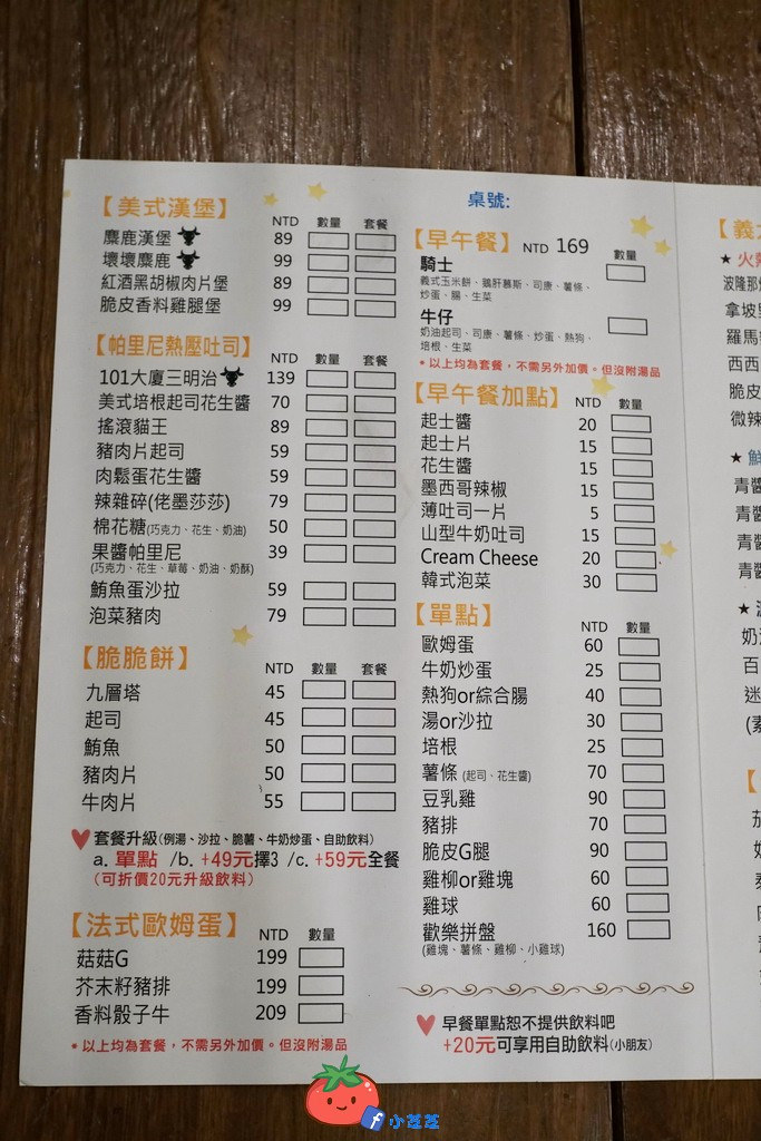 蘆洲親子餐廳推薦 麋鹿小館