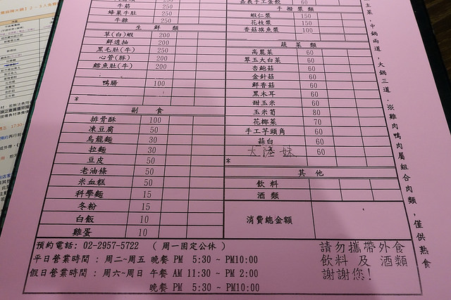 20170518有乾人麻辣火鍋 (5)