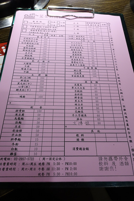 20170518有乾人麻辣火鍋 (3)