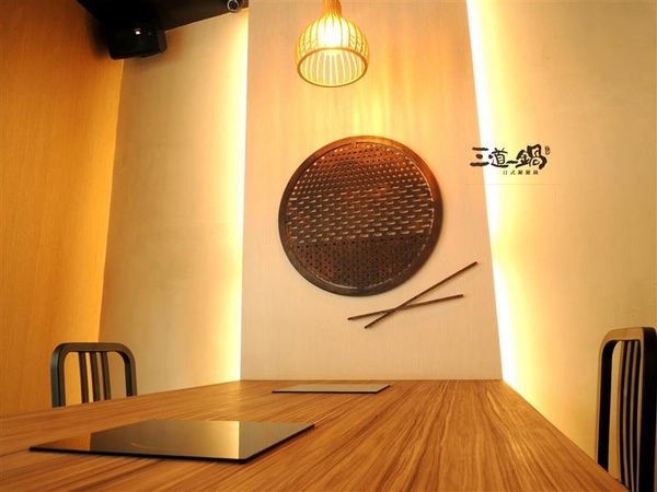 三道一鍋 杳 概念店： 東區火鍋 三道一鍋 杳概念店 日式涮涮鍋 商業午餐 火鍋雜炊必點 有包廂適合聚餐~