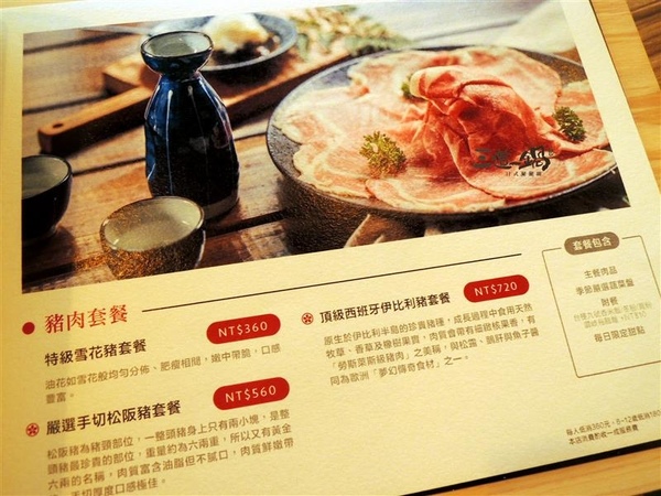 三道一鍋 杳 概念店： 東區火鍋 三道一鍋 杳概念店 日式涮涮鍋 商業午餐 火鍋雜炊必點 有包廂適合聚餐~