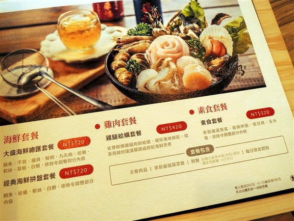 三道一鍋 杳 概念店： 東區火鍋 三道一鍋 杳概念店 日式涮涮鍋 商業午餐 火鍋雜炊必點 有包廂適合聚餐~