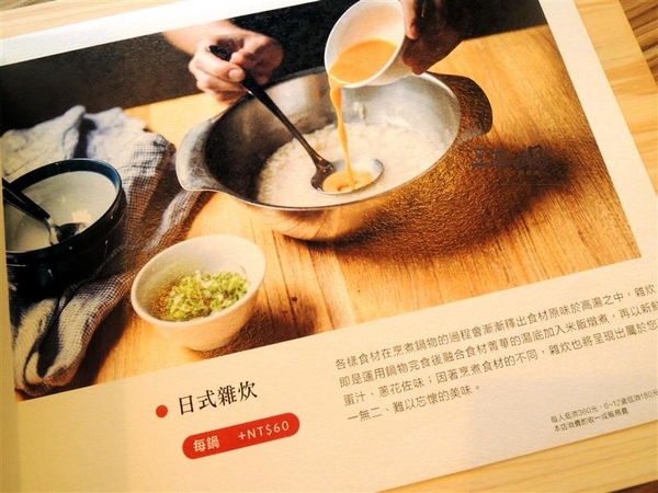 三道一鍋 杳 概念店： 東區火鍋 三道一鍋 杳概念店 日式涮涮鍋 商業午餐 火鍋雜炊必點 有包廂適合聚餐~