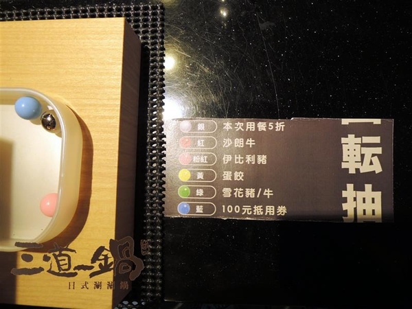 三道一鍋 杳 概念店： 東區火鍋 三道一鍋 杳概念店 日式涮涮鍋 商業午餐 火鍋雜炊必點 有包廂適合聚餐~