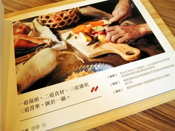 三道一鍋 杳 概念店： 東區火鍋 三道一鍋 杳概念店 日式涮涮鍋 商業午餐 火鍋雜炊必點 有包廂適合聚餐~