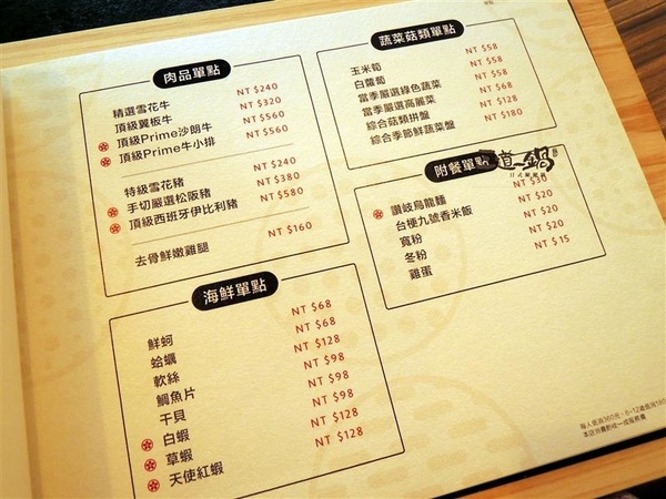 三道一鍋 杳 概念店： 東區火鍋 三道一鍋 杳概念店 日式涮涮鍋 商業午餐 火鍋雜炊必點 有包廂適合聚餐~