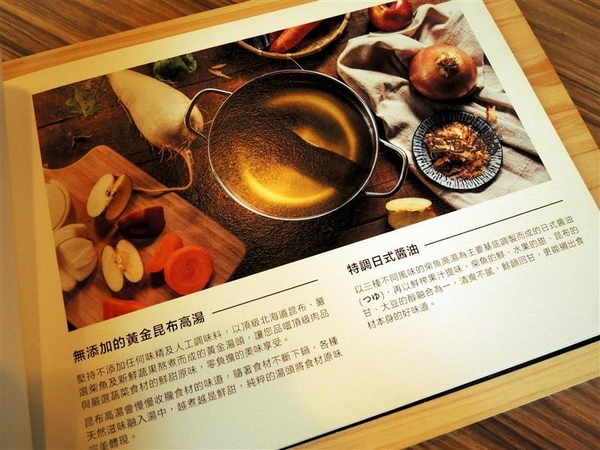 三道一鍋 杳 概念店： 東區火鍋 三道一鍋 杳概念店 日式涮涮鍋 商業午餐 火鍋雜炊必點 有包廂適合聚餐~