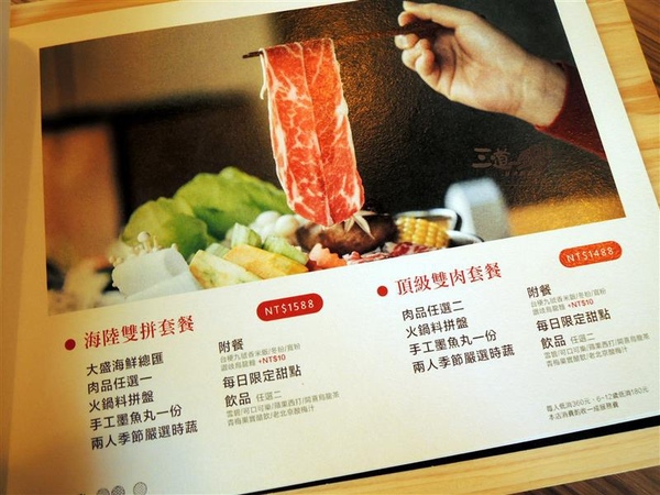 三道一鍋 杳 概念店： 東區火鍋 三道一鍋 杳概念店 日式涮涮鍋 商業午餐 火鍋雜炊必點 有包廂適合聚餐~