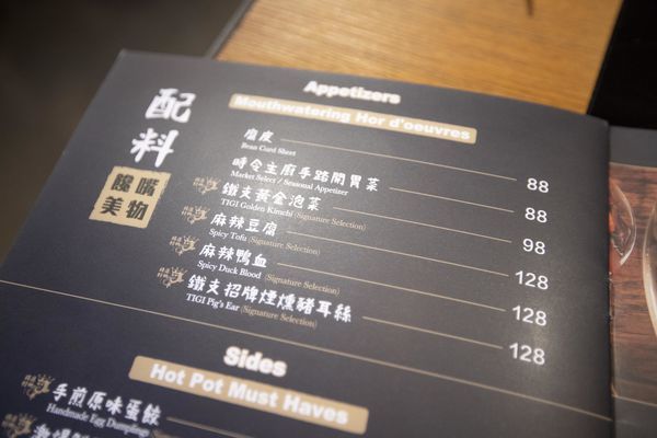 鐵支涮火鍋 TIGI HOT POT (大安區創始店) - 19
