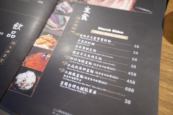 鐵支涮火鍋 TIGI HOT POT (大安區創始店) - 18