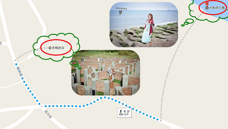 老梅迷宮 老梅迷宮