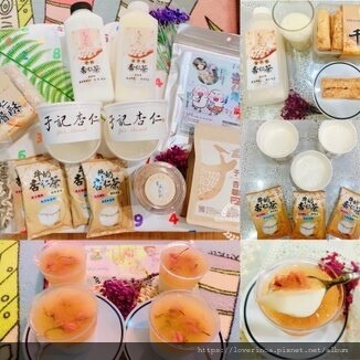 杏仁迷必入手--［于記杏仁］全明星八種超值明星組合商品，讓愛的家人一起品嚐高品質的杏仁甜品~內文: 還有