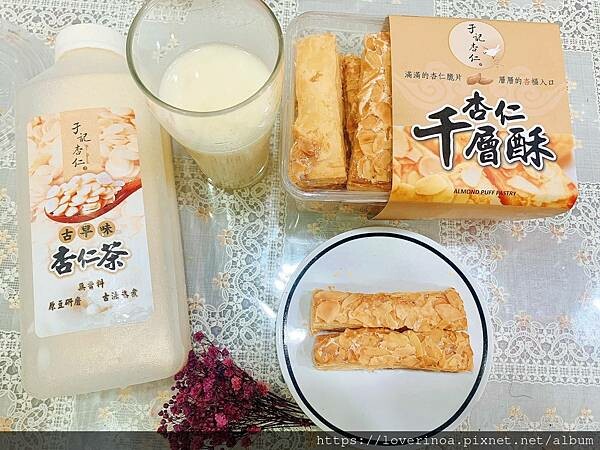 杏仁迷必入手--［于記杏仁］全明星八種超值明星組合商品，讓愛的家人一起品嚐高品質的杏仁甜品~內文: 還有