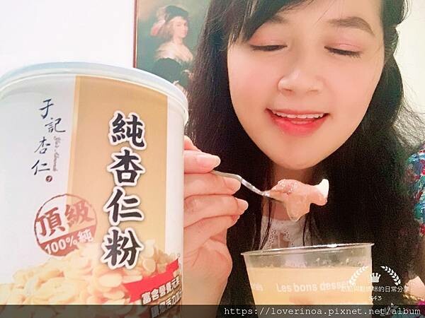 杏仁迷必入手--［于記杏仁］全明星八種超值明星組合商品，讓愛的家人一起品嚐高品質的杏仁甜品~內文: 還有