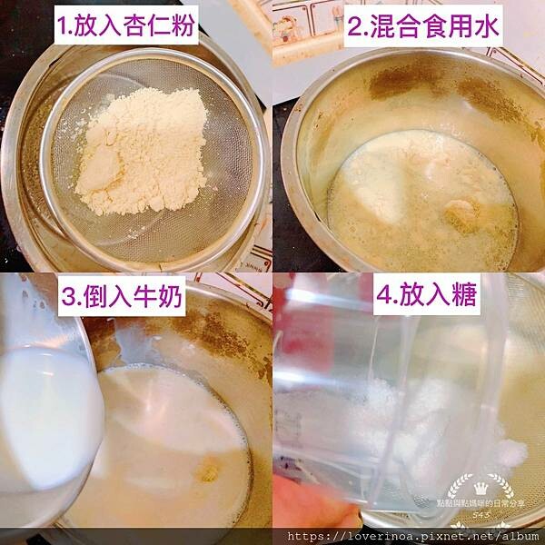 杏仁迷必入手--［于記杏仁］全明星八種超值明星組合商品，讓愛的家人一起品嚐高品質的杏仁甜品~內文: 還有