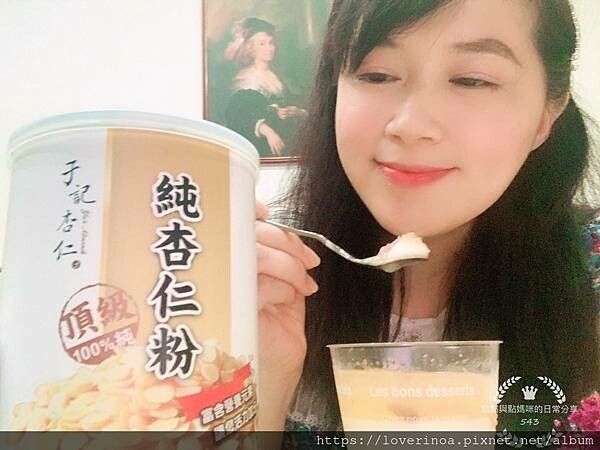 杏仁迷必入手--［于記杏仁］全明星八種超值明星組合商品，讓愛的家人一起品嚐高品質的杏仁甜品~內文: 還有