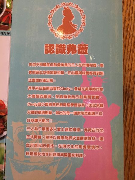 PhoV弗薇越式餐廳菜單 (1).JPG