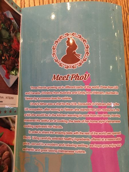 PhoV弗薇越式餐廳菜單 (4).JPG