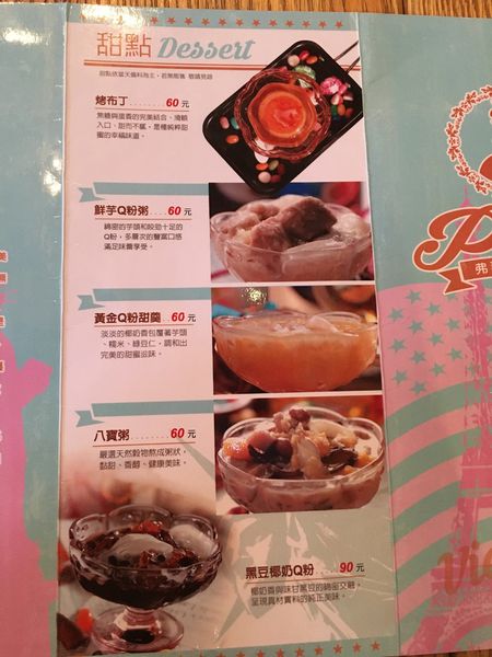 PhoV弗薇越式餐廳菜單 (8).JPG