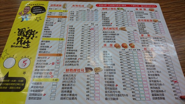 蛋餅先生：高雄~蛋餅先生~平價美味早午餐~創意蛋餅任你選~推皮蛋肉鬆蛋餅好好吃呦~