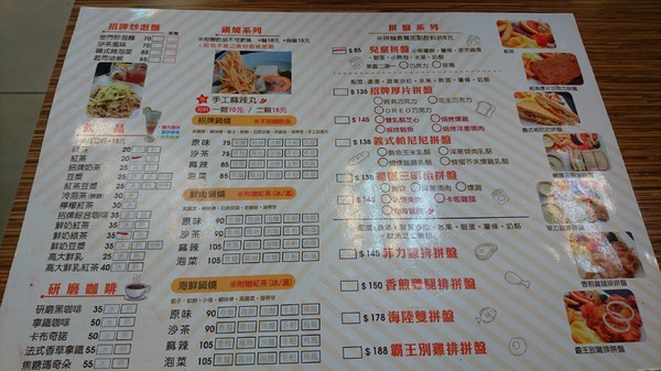 蛋餅先生：高雄~蛋餅先生~平價美味早午餐~創意蛋餅任你選~推皮蛋肉鬆蛋餅好好吃呦~