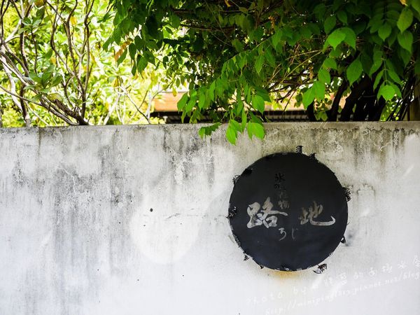 【美食│台中】路地氺の怪物-存中店-終於吃到你了~小黑點兒!!!