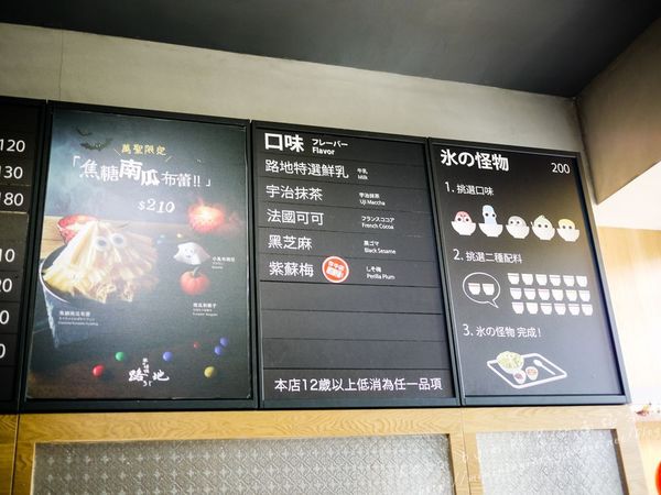 【美食│台中】路地氺の怪物-存中店-終於吃到你了~小黑點兒!!!