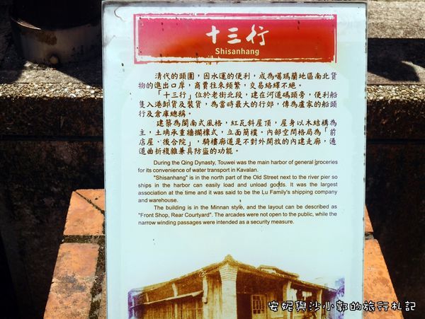 頭城老街 (31).JPG