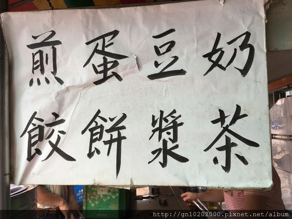 富岡 無名鍋貼-5.JPG 富岡 無名鍋貼-5.JPG