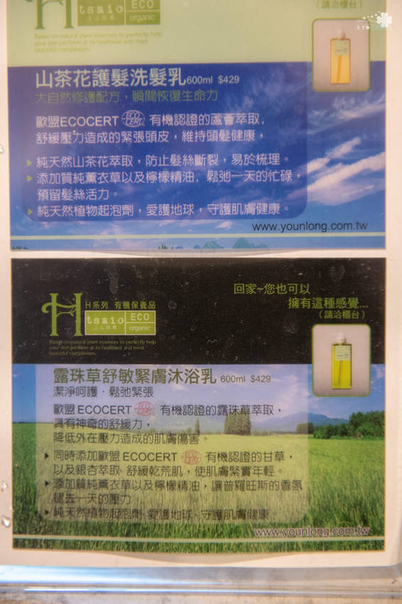 礁溪住宿推薦》宜蘭有朋會館 - 時尚簡約villa民宿 一泊二食的無菜單料理 - 時空幻境 凌雲江海清