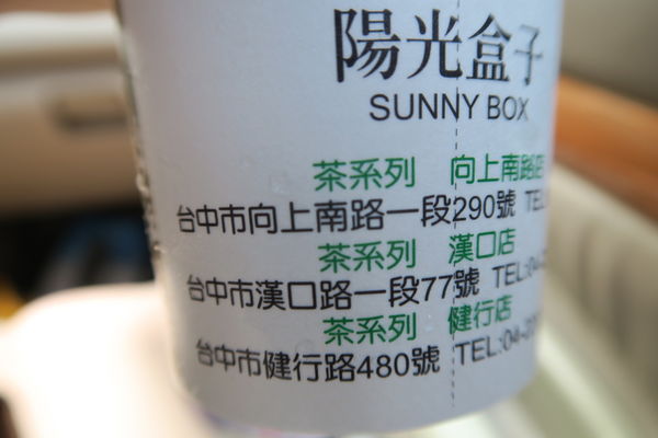 【台中北區】愜意的休閒場所『陽光盒子』