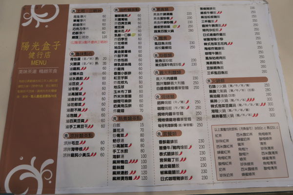 【台中北區】愜意的休閒場所『陽光盒子』