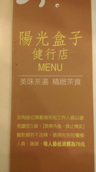 【台中北區】愜意的休閒場所『陽光盒子』