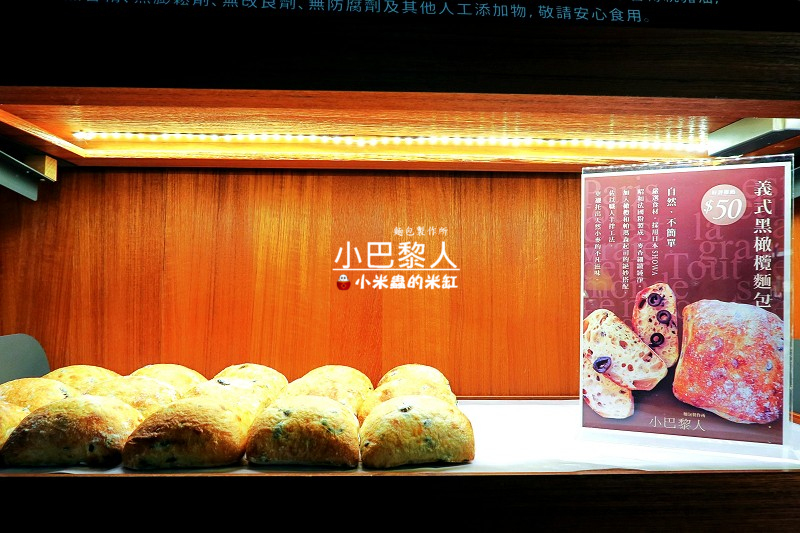 【捷運科技大樓站】小巴黎人麵包製作所(敦南門市)-秋季新餐上市中