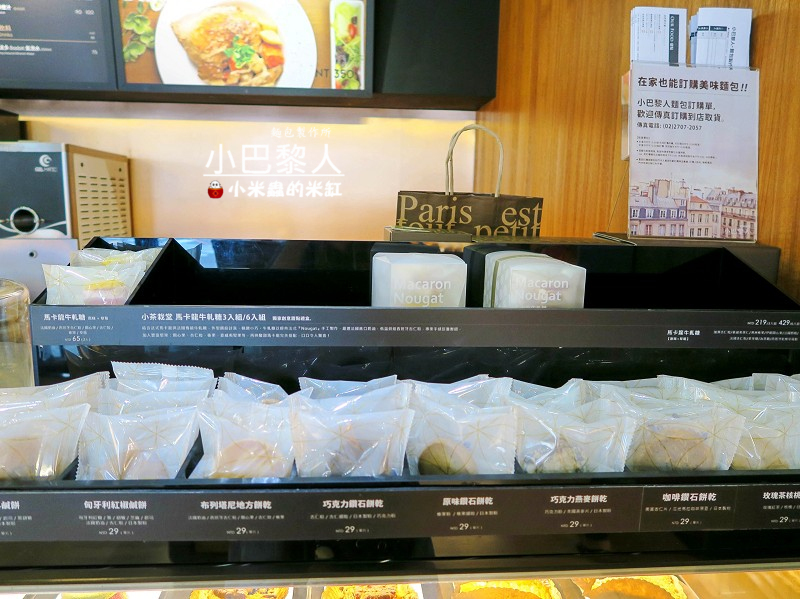 【捷運科技大樓站】小巴黎人麵包製作所(敦南門市)-秋季新餐上市中