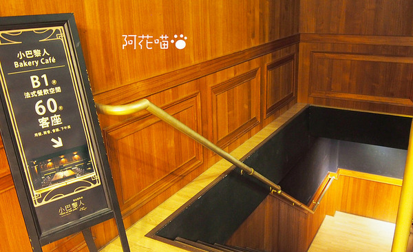 小巴黎人麵包製作所(敦南門市)：【敦化南路│西式料理】給麵包控的超Q彈麵包，搭配豐盛優雅餐點『小巴黎人麵包製作所』