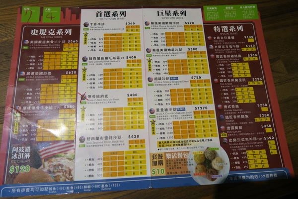 【台中豐原區】CP值極高的重量級牛排『史堤克先生』