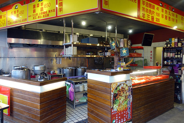 山羊城 全羊館羊肉爐 蘆洲三民店 (5).jpg