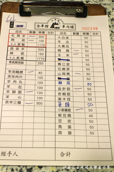 山羊城全羊館羊肉爐(蘆洲三民店)：蘆洲羊肉爐『山羊城全羊館羊肉爐(蘆洲三民店)』紅燒羊/宵夜/捷運蘆洲站