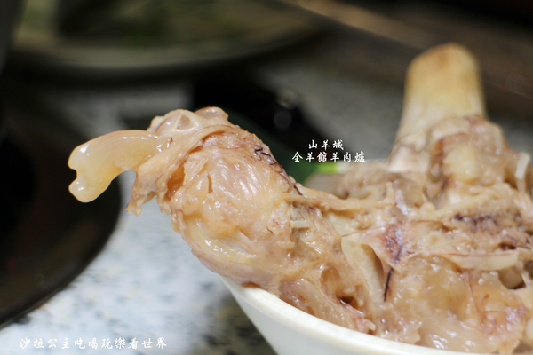 山羊城全羊館羊肉爐(蘆洲三民店)：蘆洲羊肉爐『山羊城全羊館羊肉爐(蘆洲三民店)』紅燒羊/宵夜/捷運蘆洲站