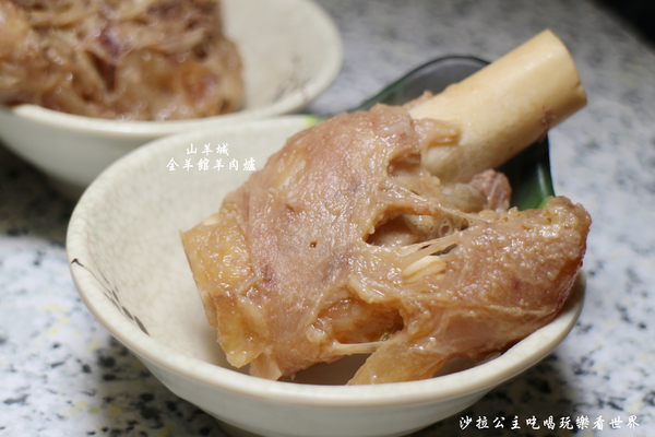 山羊城全羊館羊肉爐(蘆洲三民店)：蘆洲羊肉爐『山羊城全羊館羊肉爐(蘆洲三民店)』紅燒羊/宵夜/捷運蘆洲站