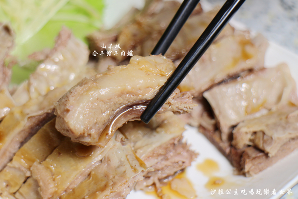 山羊城全羊館羊肉爐(蘆洲三民店)：蘆洲羊肉爐『山羊城全羊館羊肉爐(蘆洲三民店)』紅燒羊/宵夜/捷運蘆洲站