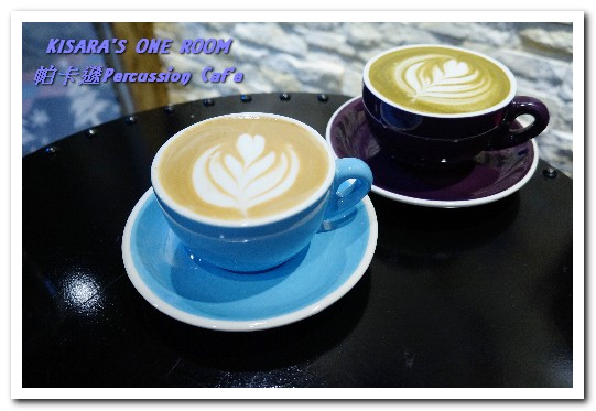 帕卡遜 percussion caf'e:新板咖啡輕食.打擊樂美女的特色咖啡小店──帕卡遜Percussion Caf'e 帕卡遜 percussion caf'e:新板咖啡輕食.打擊樂美女的特色咖啡小店──帕卡遜Percussion Caf'e