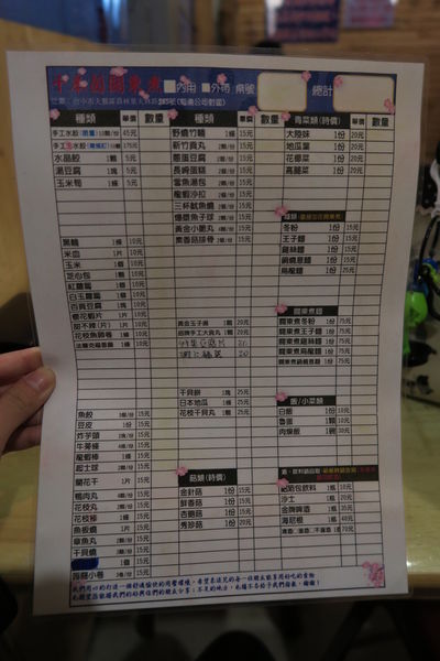 【台中大雅區】田野間的溫暖『千本茵關東煮』