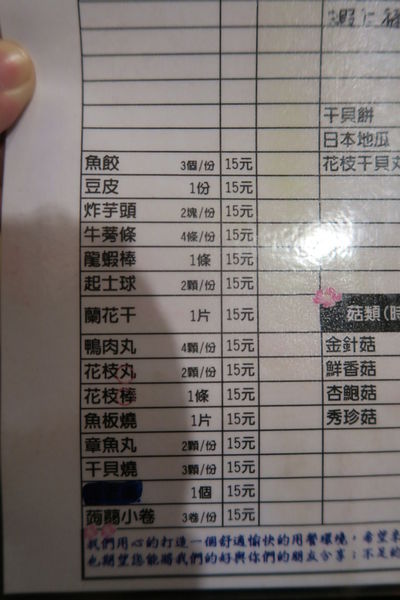 【台中大雅區】田野間的溫暖『千本茵關東煮』